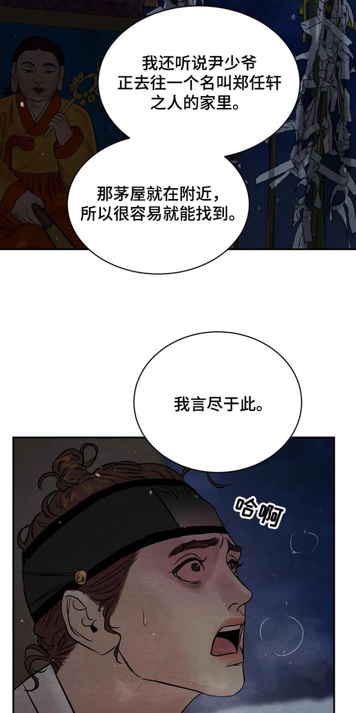 第206话6