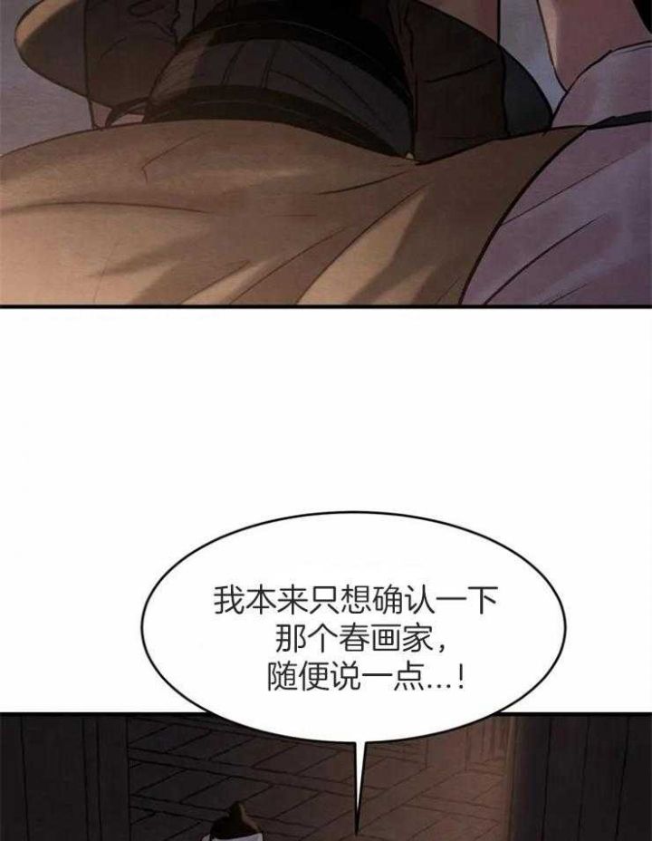 第170话66