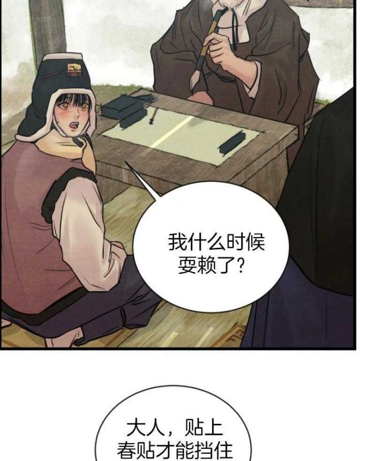 第190话30