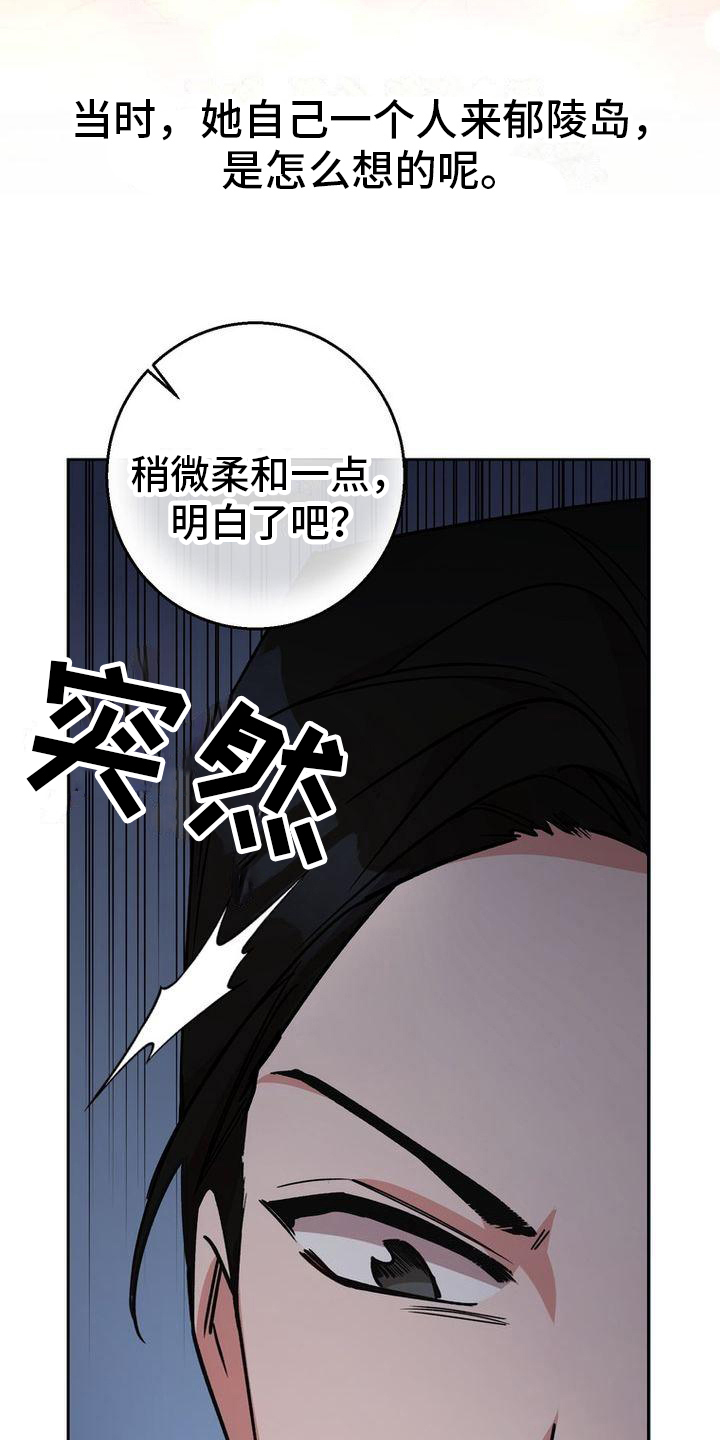 第29话15