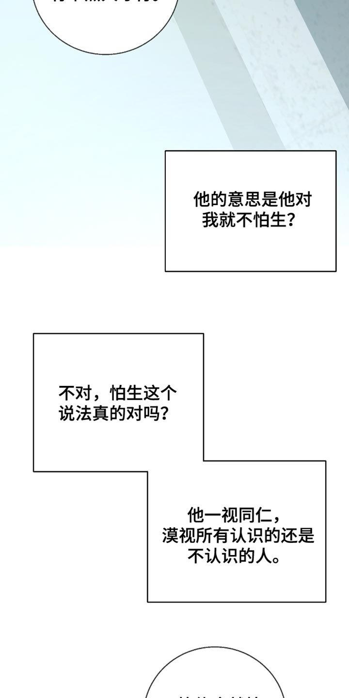 第25话3