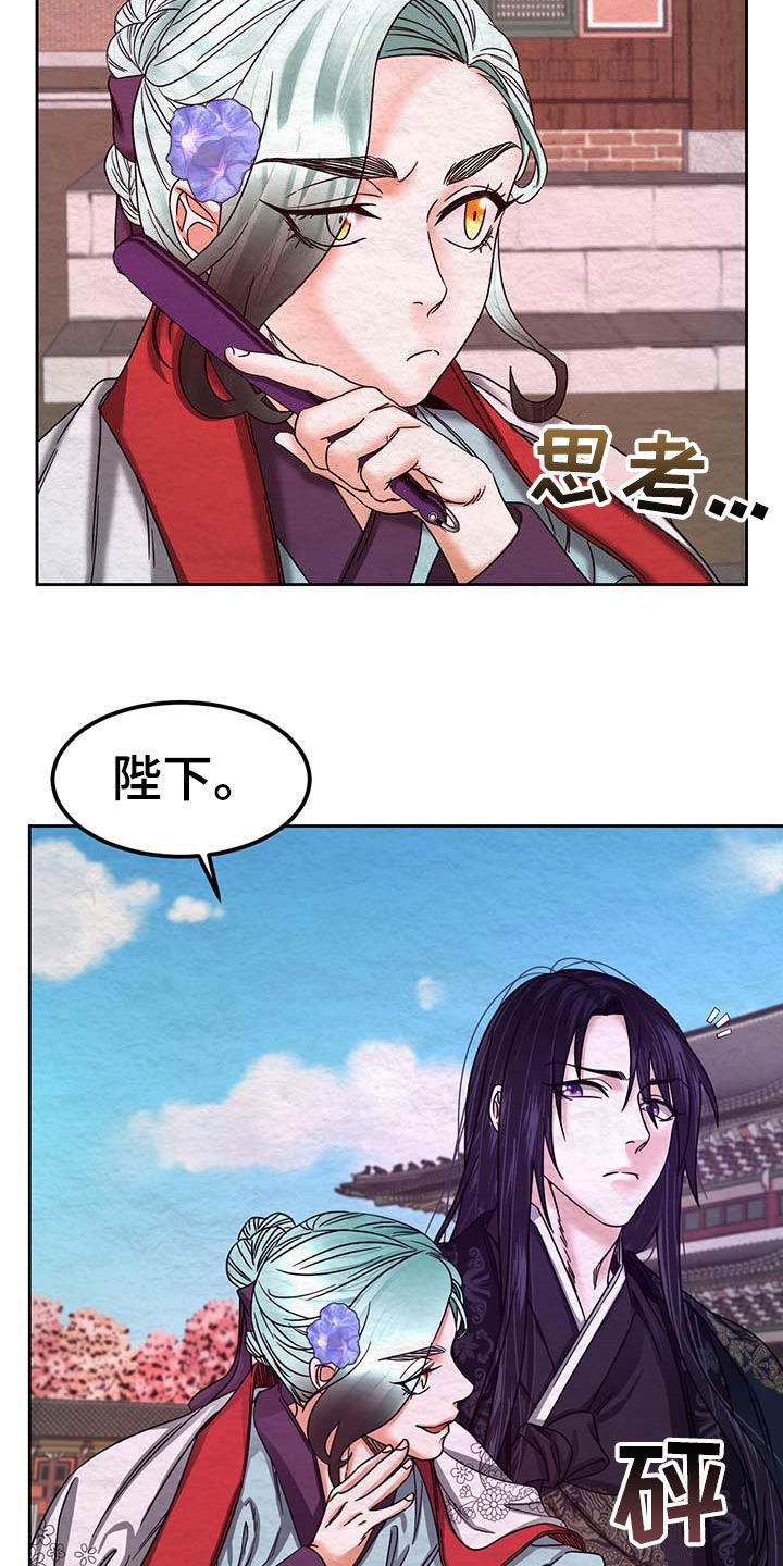 第25章：试探11