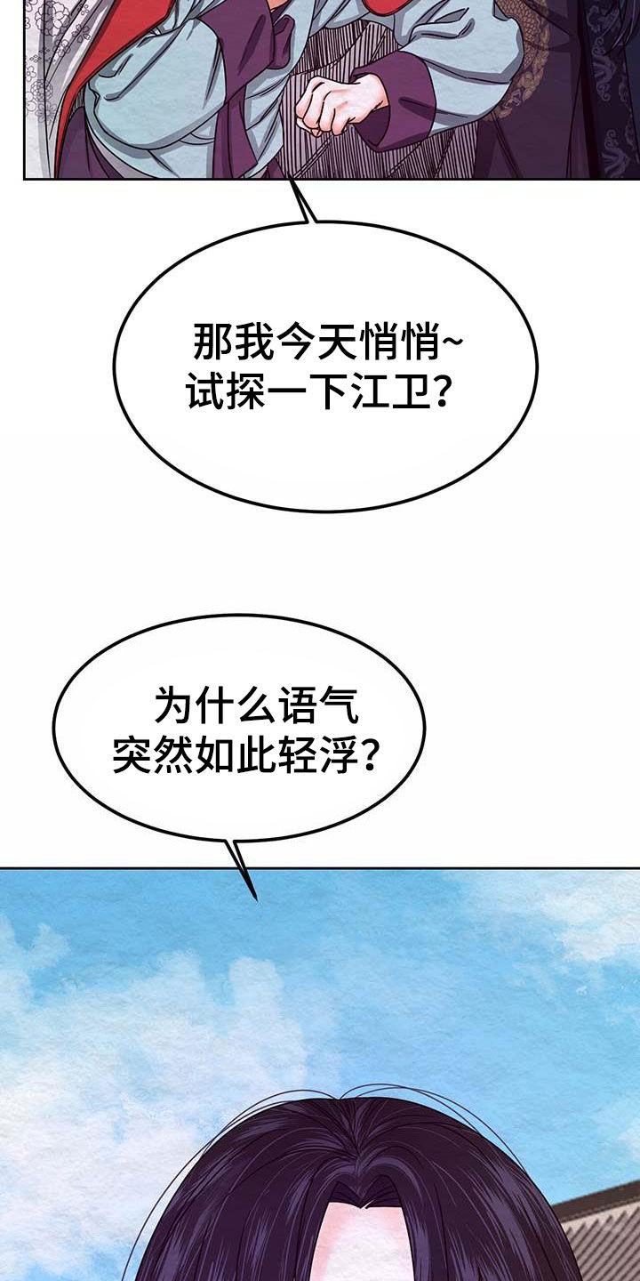 第25章：试探12
