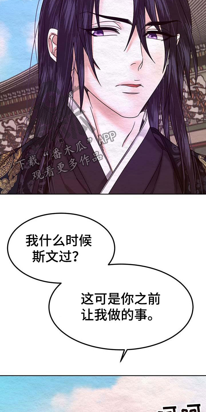 第25章：试探13