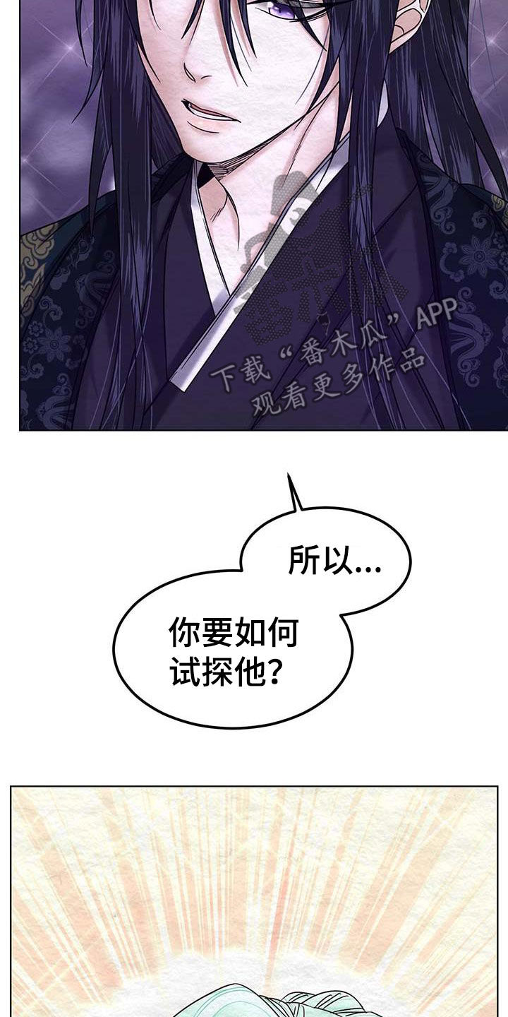 第25章：试探16