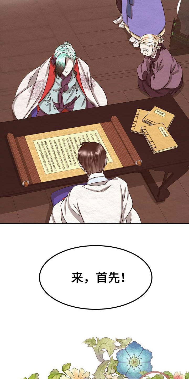 第25章：试探20