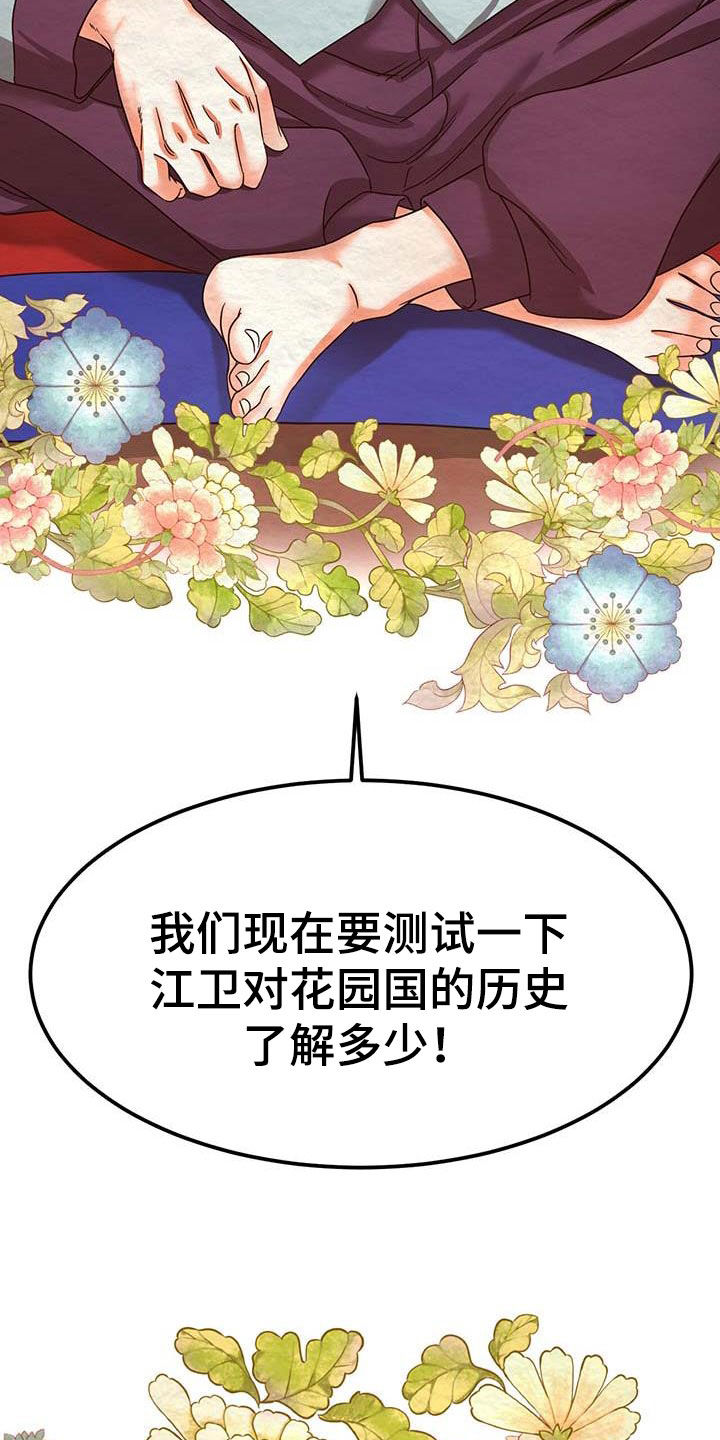 第25章：试探22