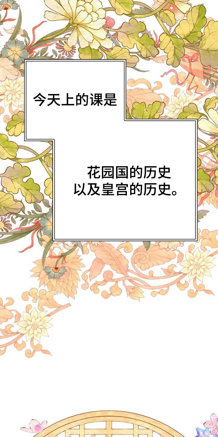 第25章：试探23