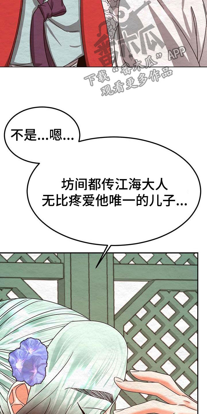 第25章：试探34