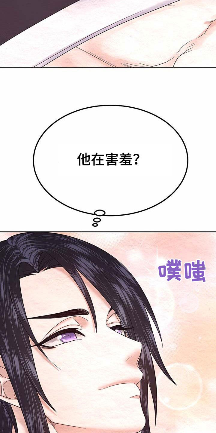 第24章：知道你心意23