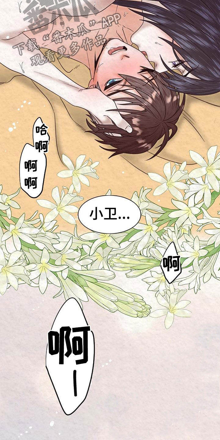 第24章：知道你心意39