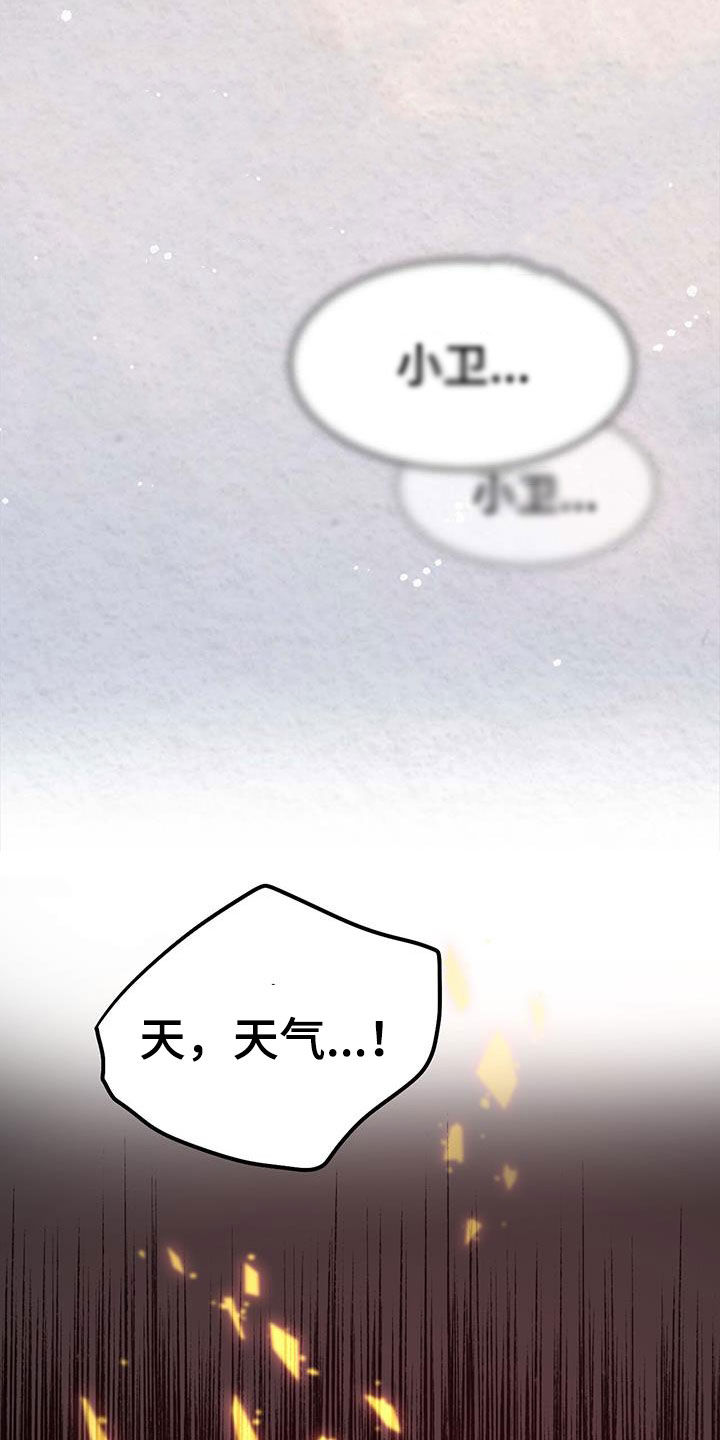 第24章：知道你心意40
