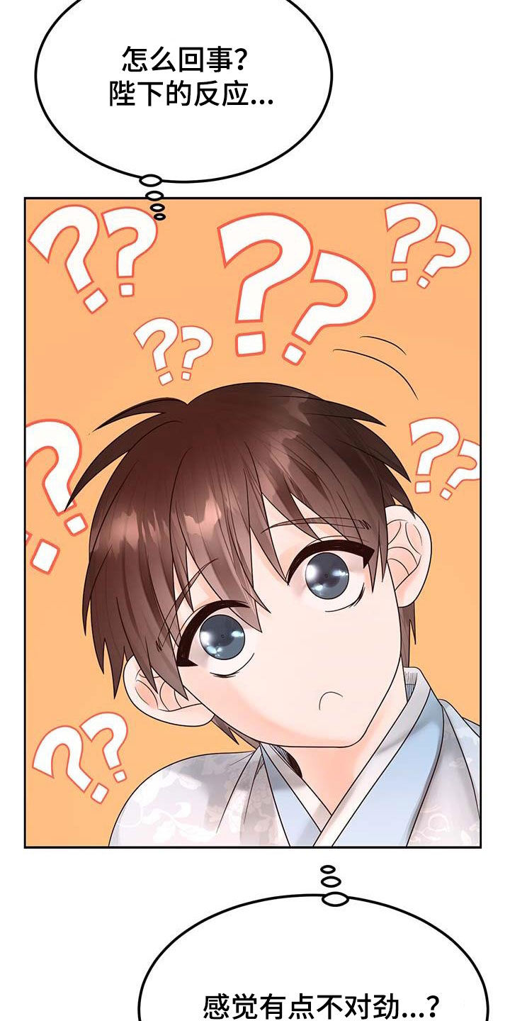 第23章：有想我吗11