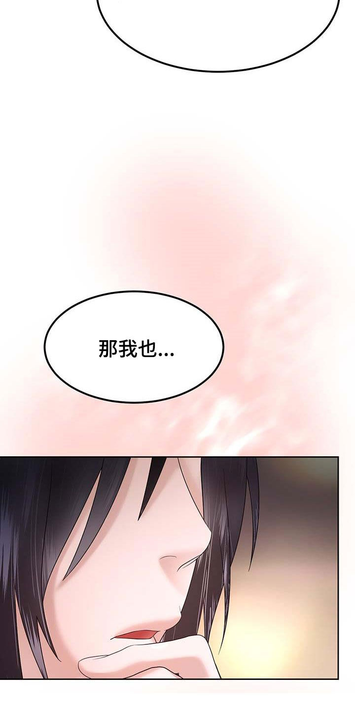 第23章：有想我吗12