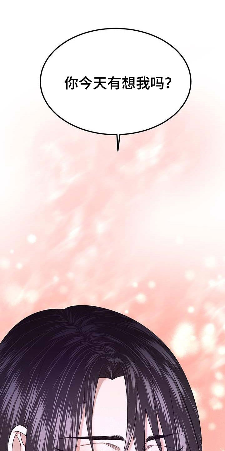 第23章：有想我吗13