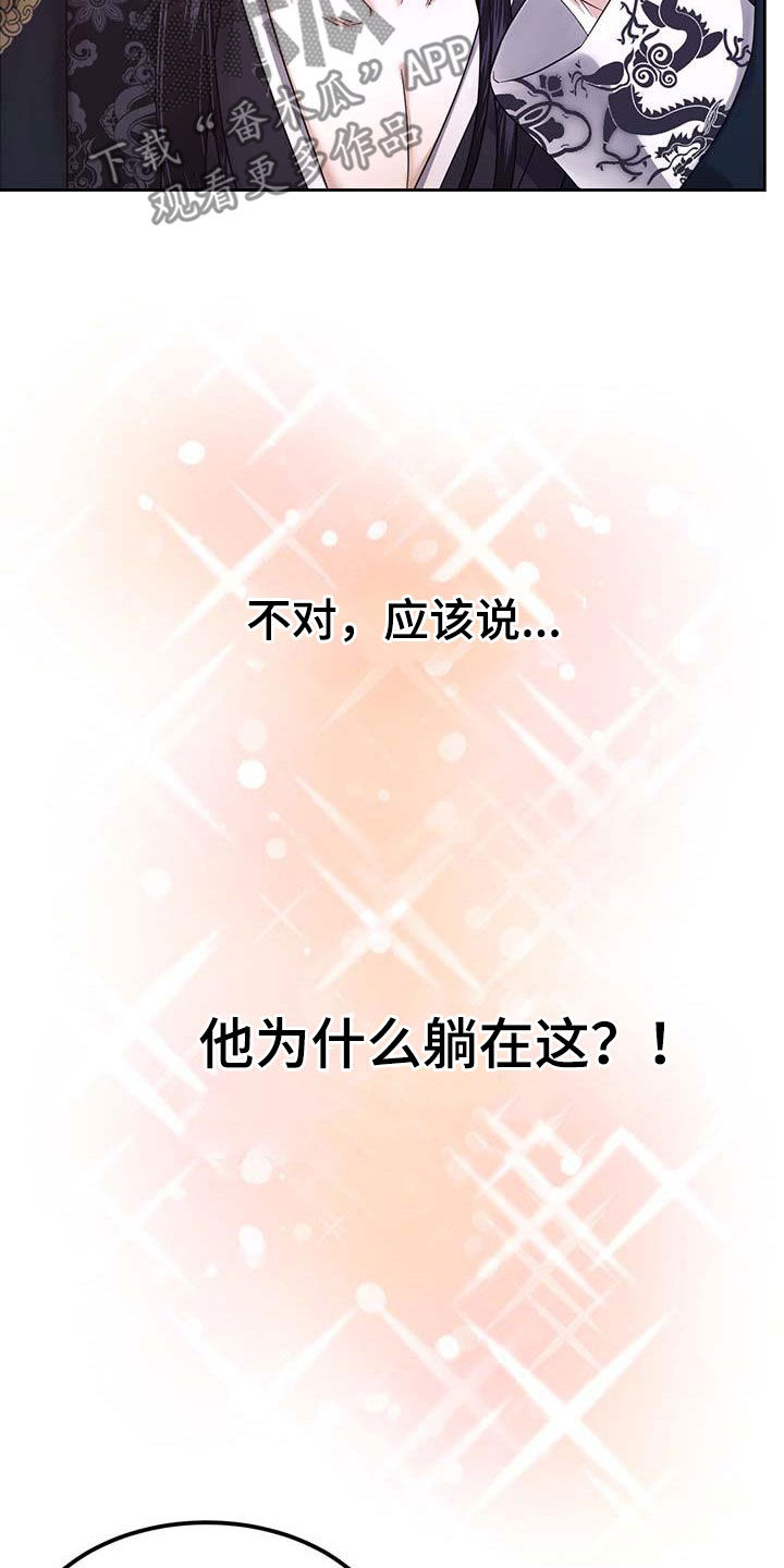 第23章：有想我吗18
