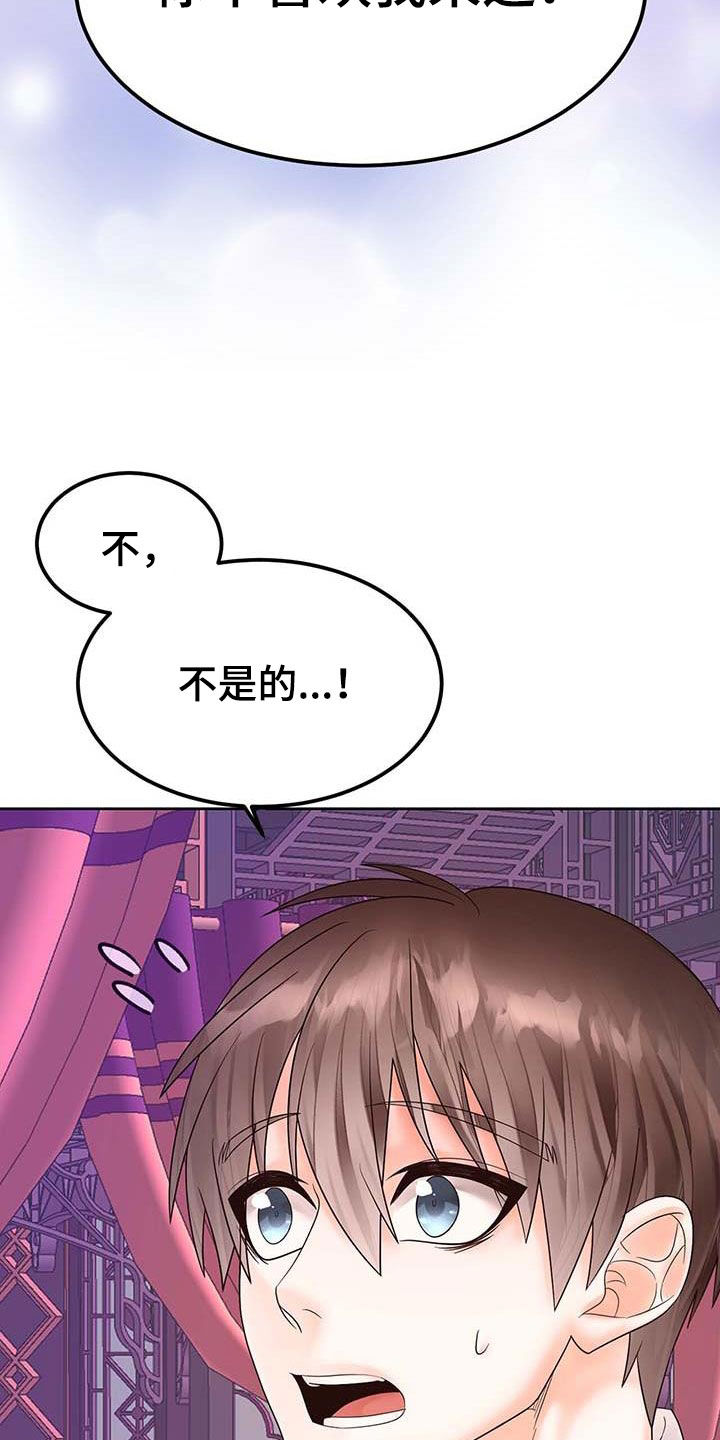 第23章：有想我吗21