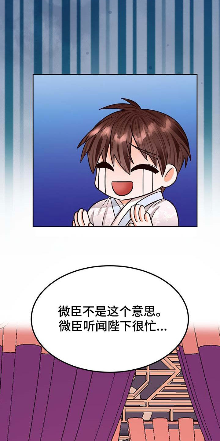 第23章：有想我吗24