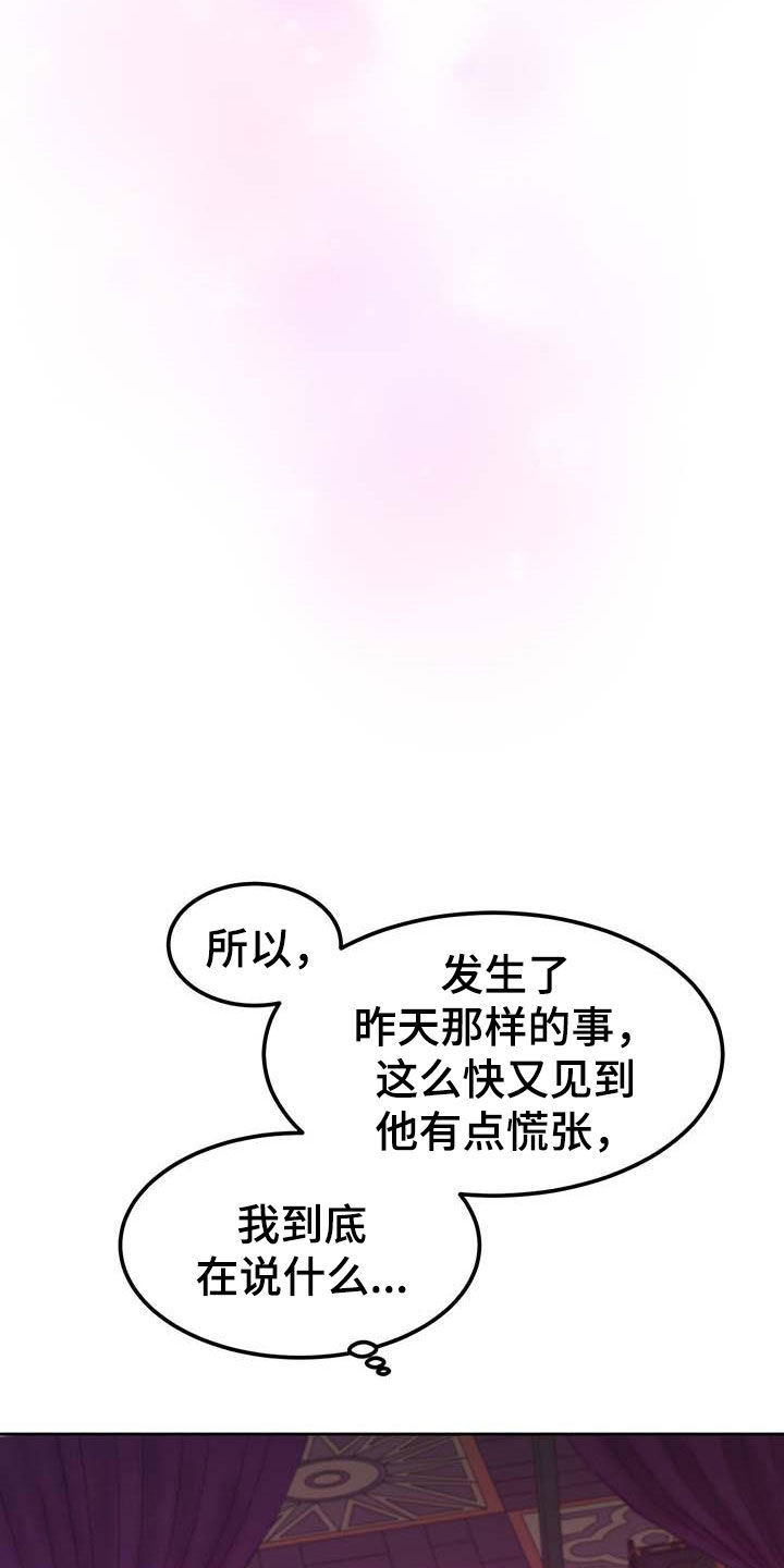 第23章：有想我吗29
