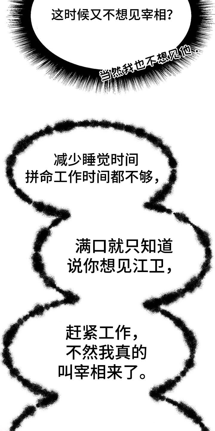 第22章：一小时前22