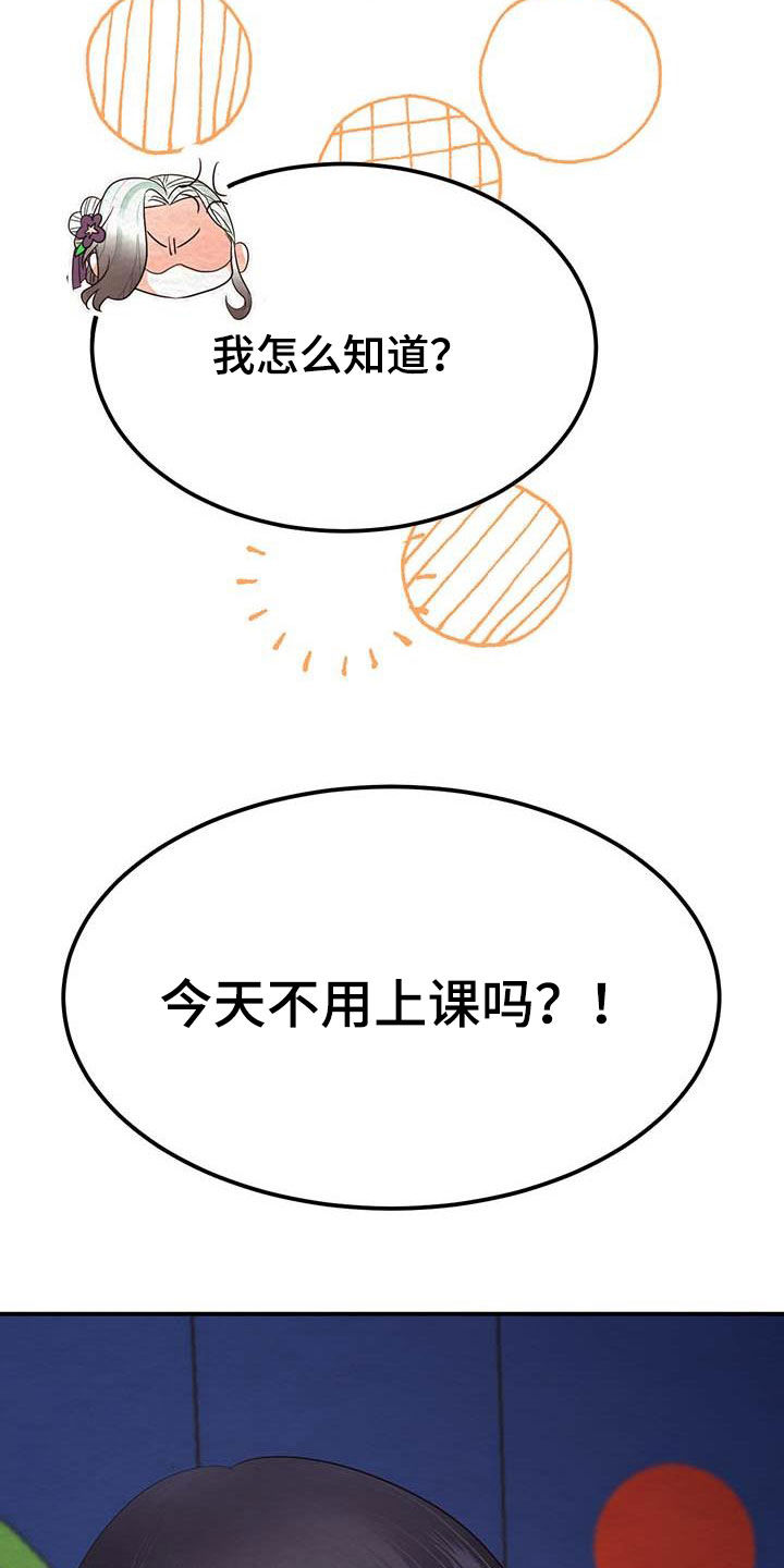 第22章：一小时前8