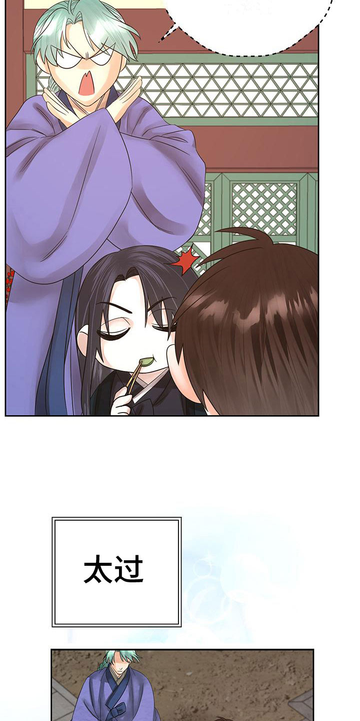 第21章：怎么才来11