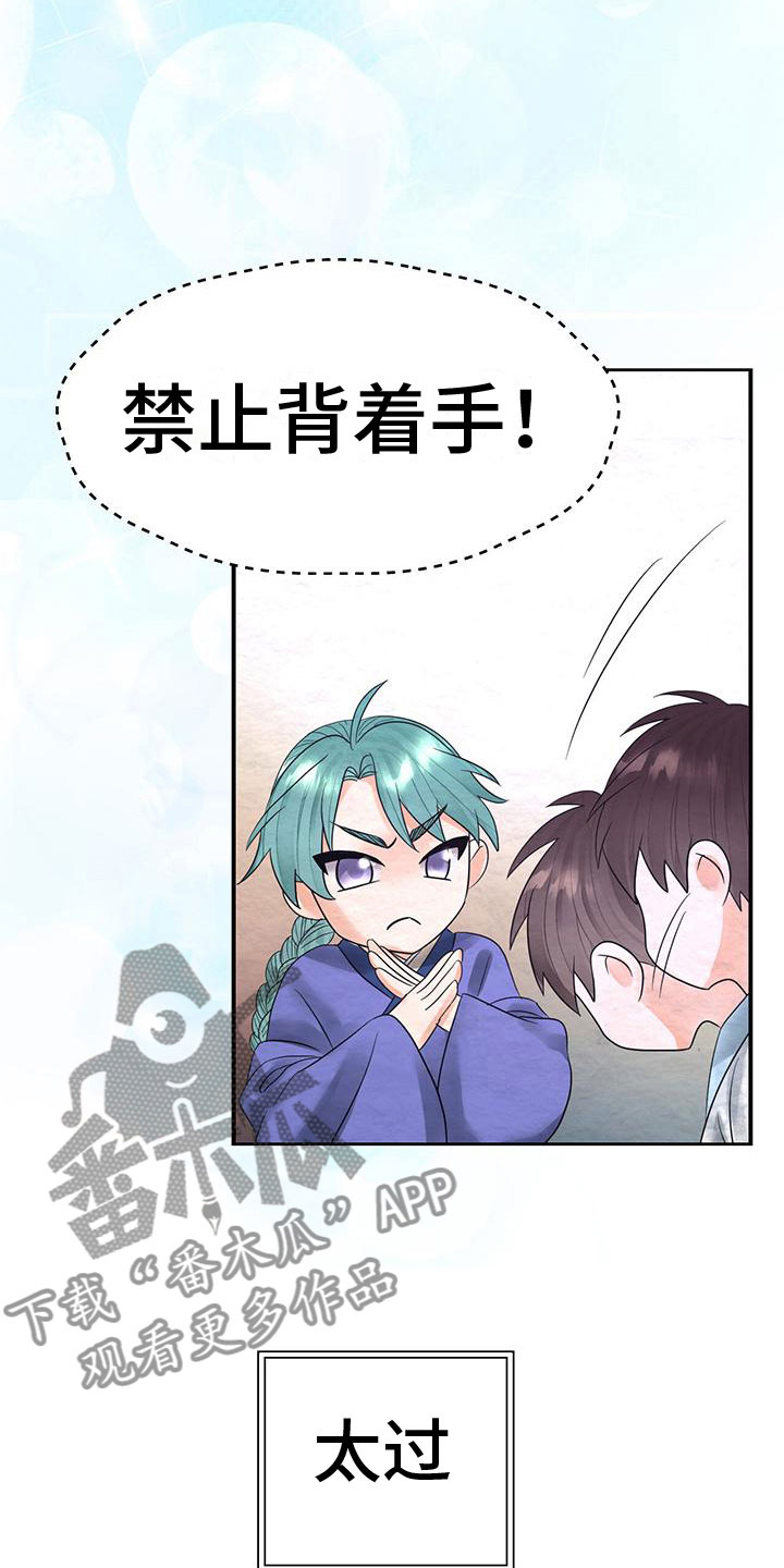 第21章：怎么才来14