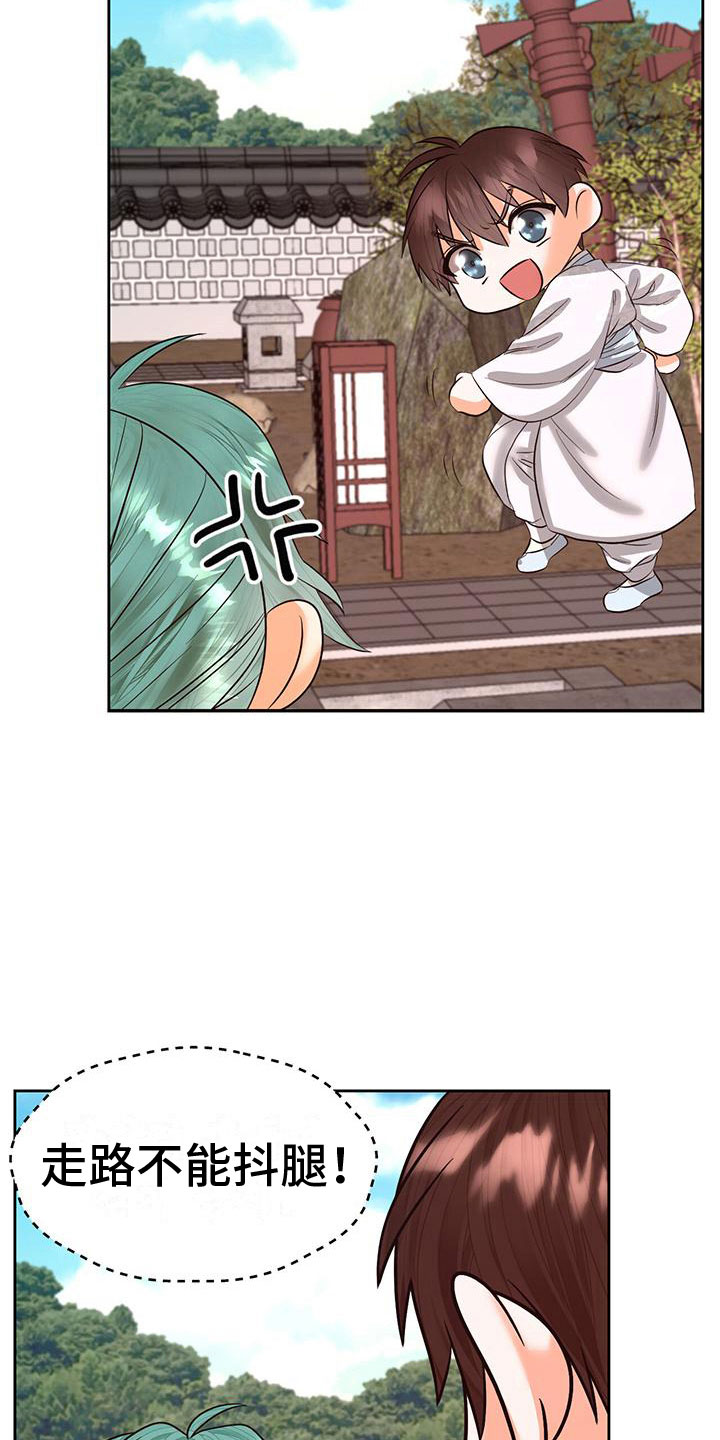 第21章：怎么才来16