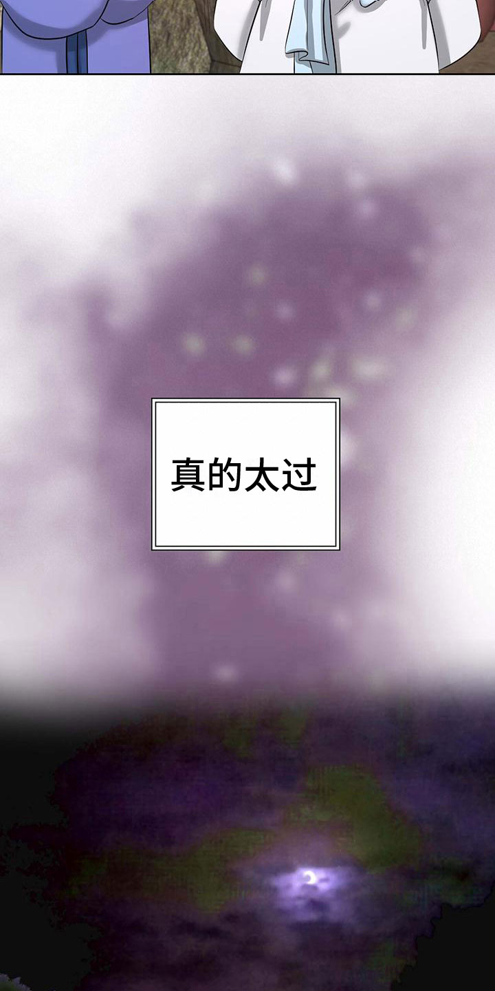 第21章：怎么才来18