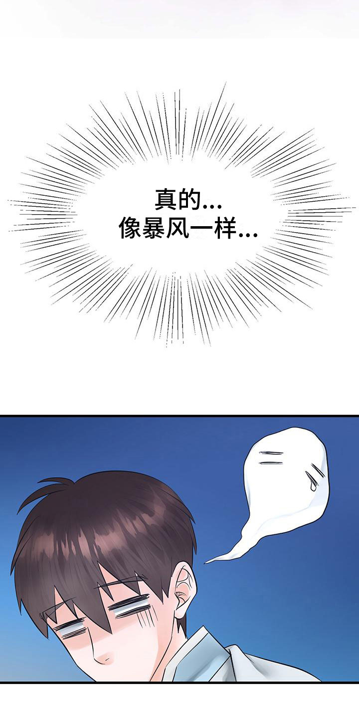 第21章：怎么才来25