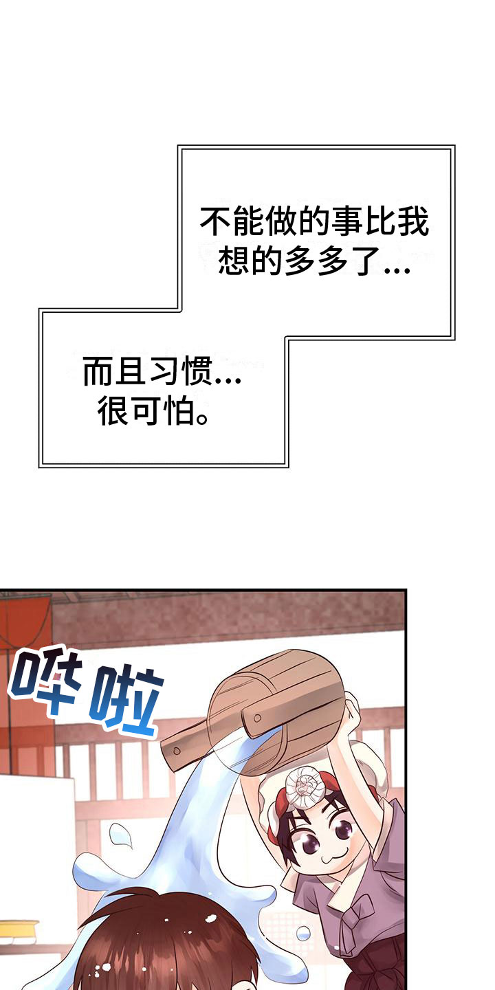 第21章：怎么才来26