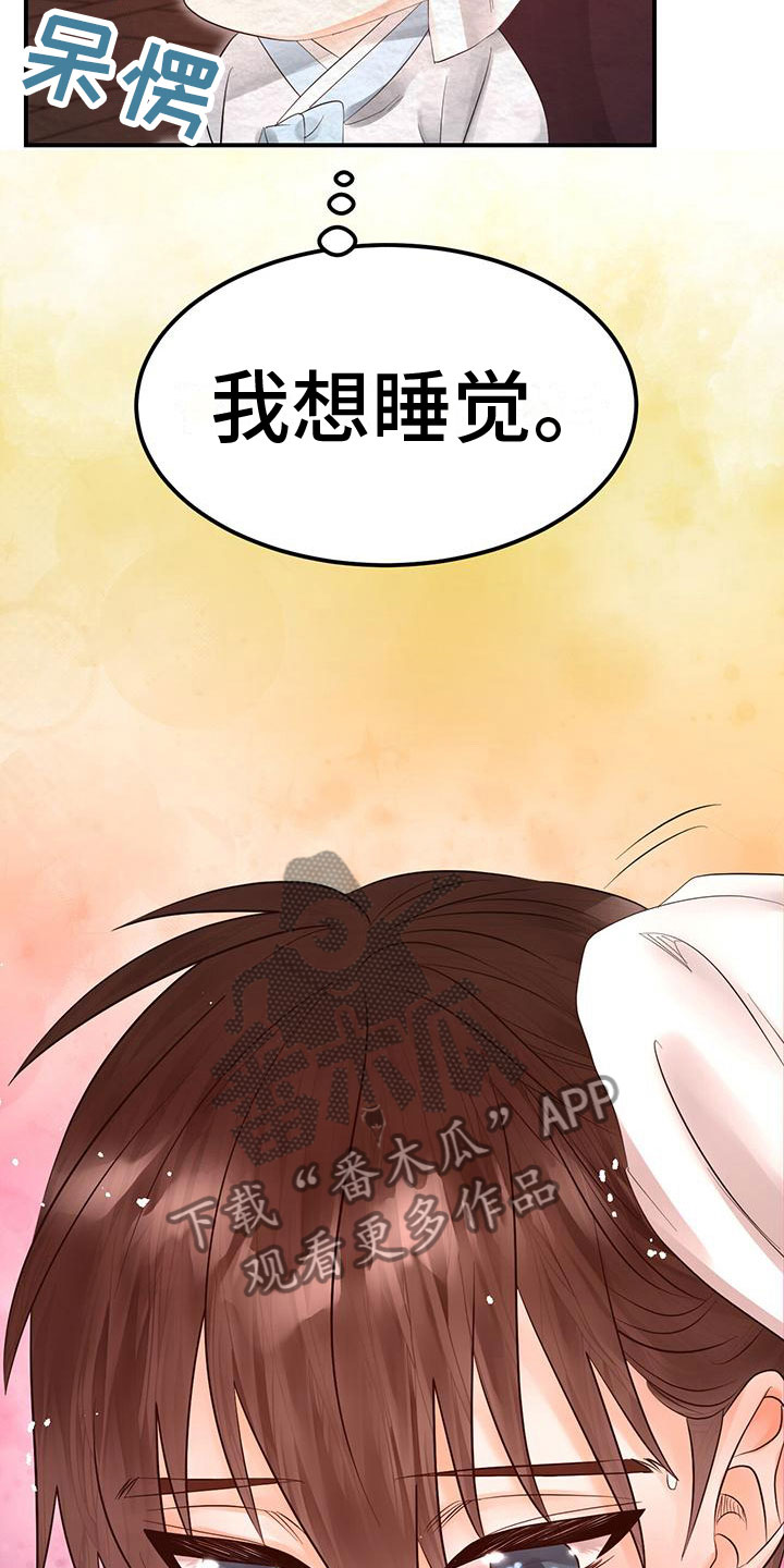 第21章：怎么才来30