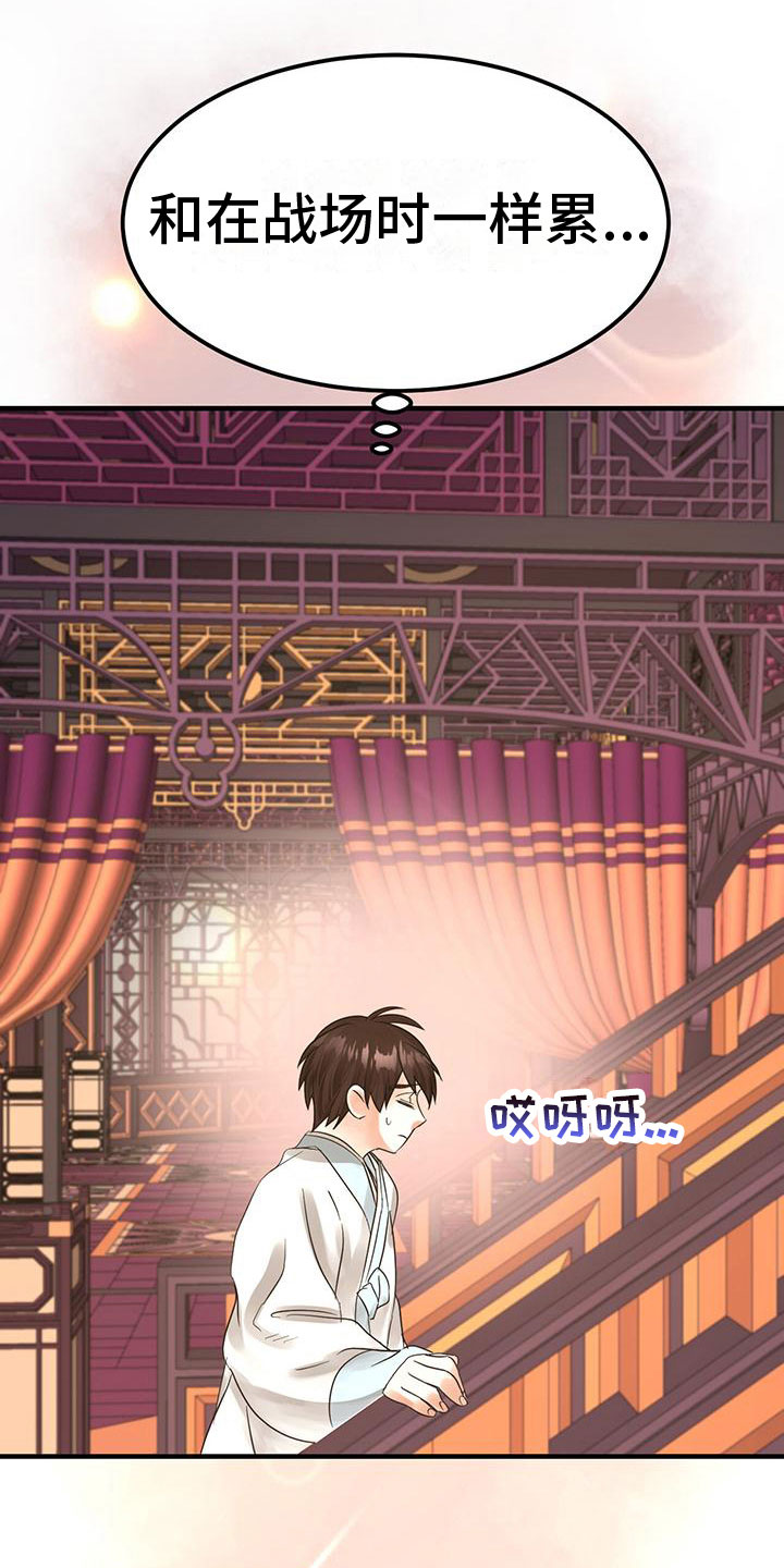 第21章：怎么才来32