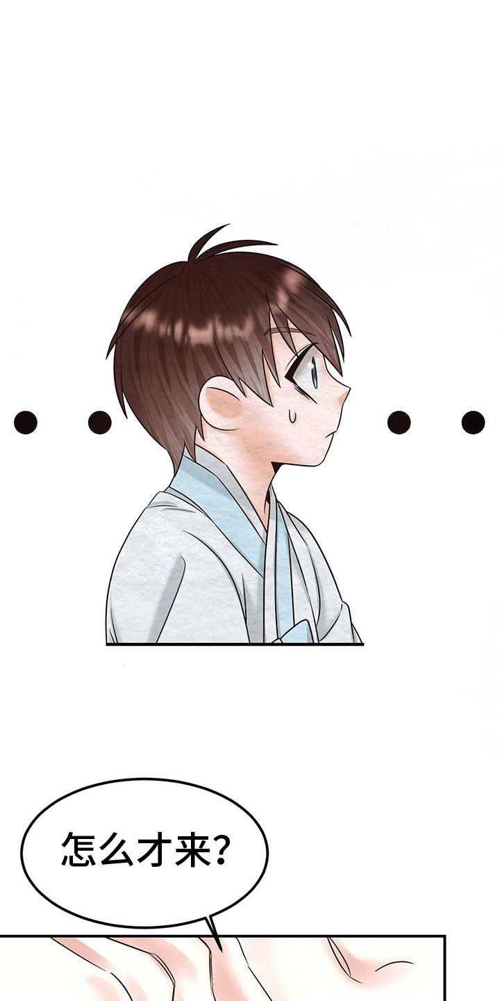 第21章：怎么才来38
