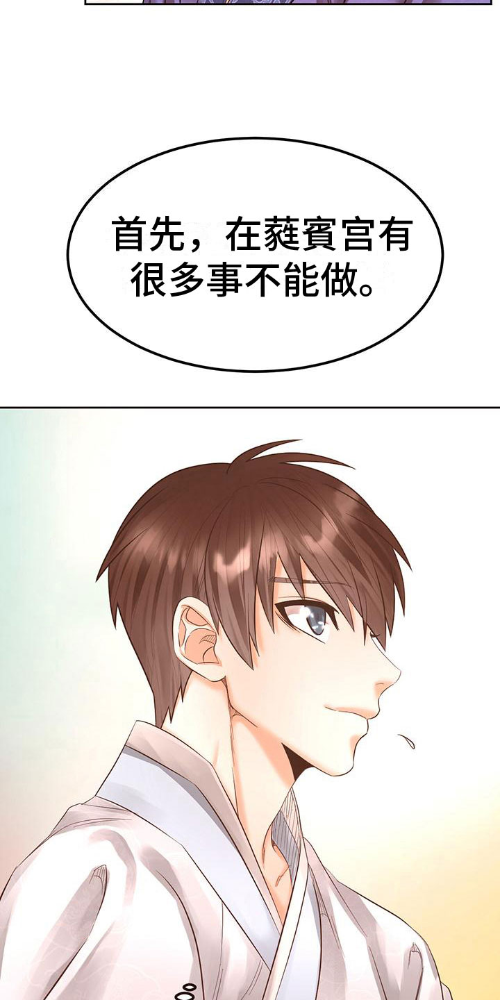 第21章：怎么才来5