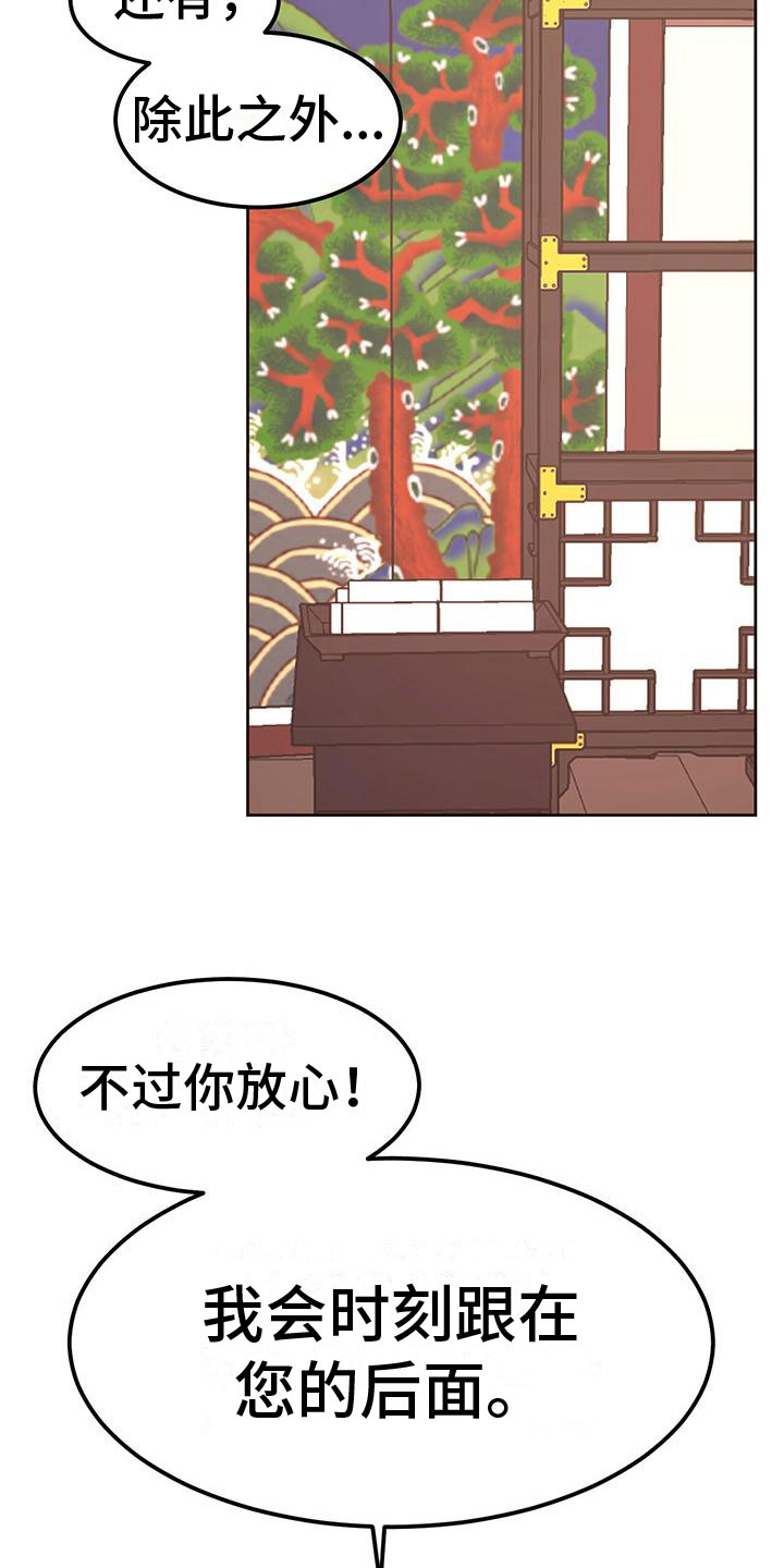 第21章：怎么才来7