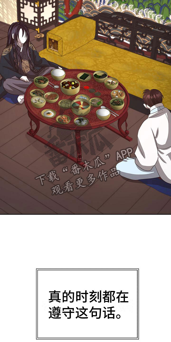 第21章：怎么才来9