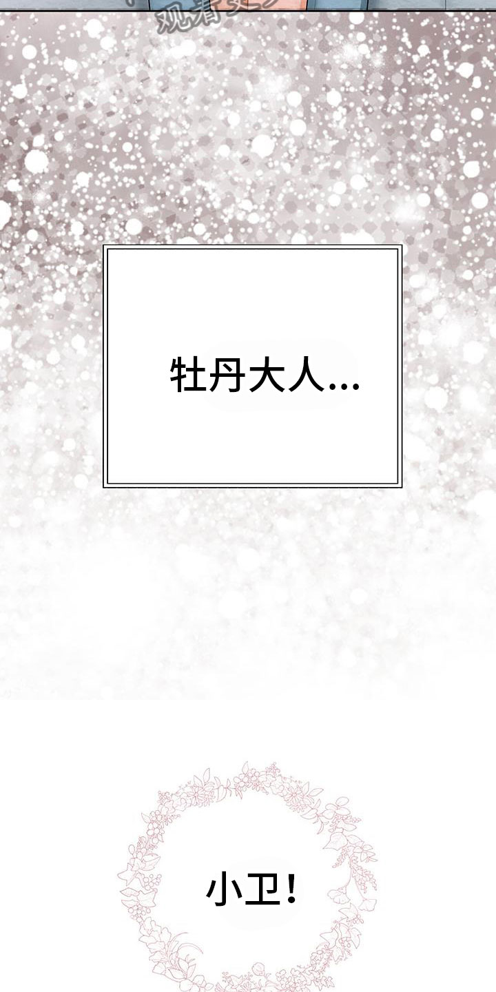 第19章：他变了11