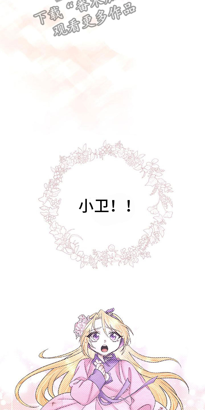 第19章：他变了15