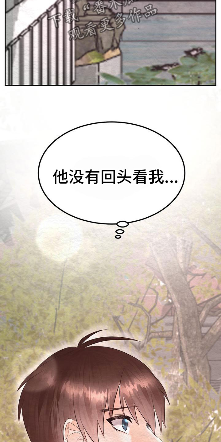 第19章：他变了18