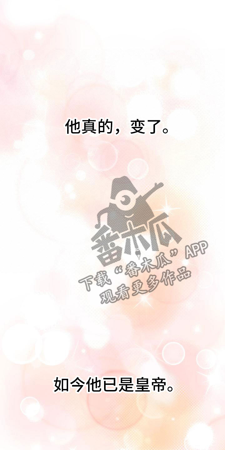 第19章：他变了20