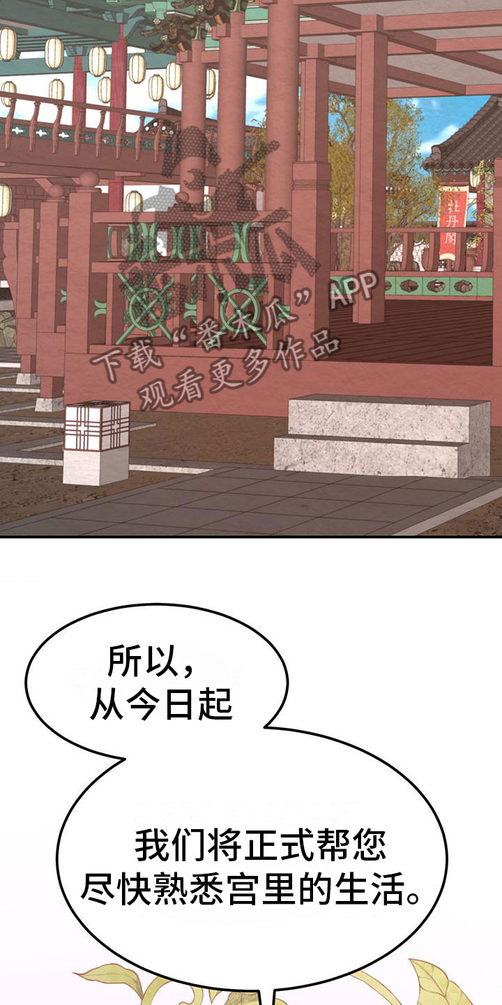 第19章：他变了23