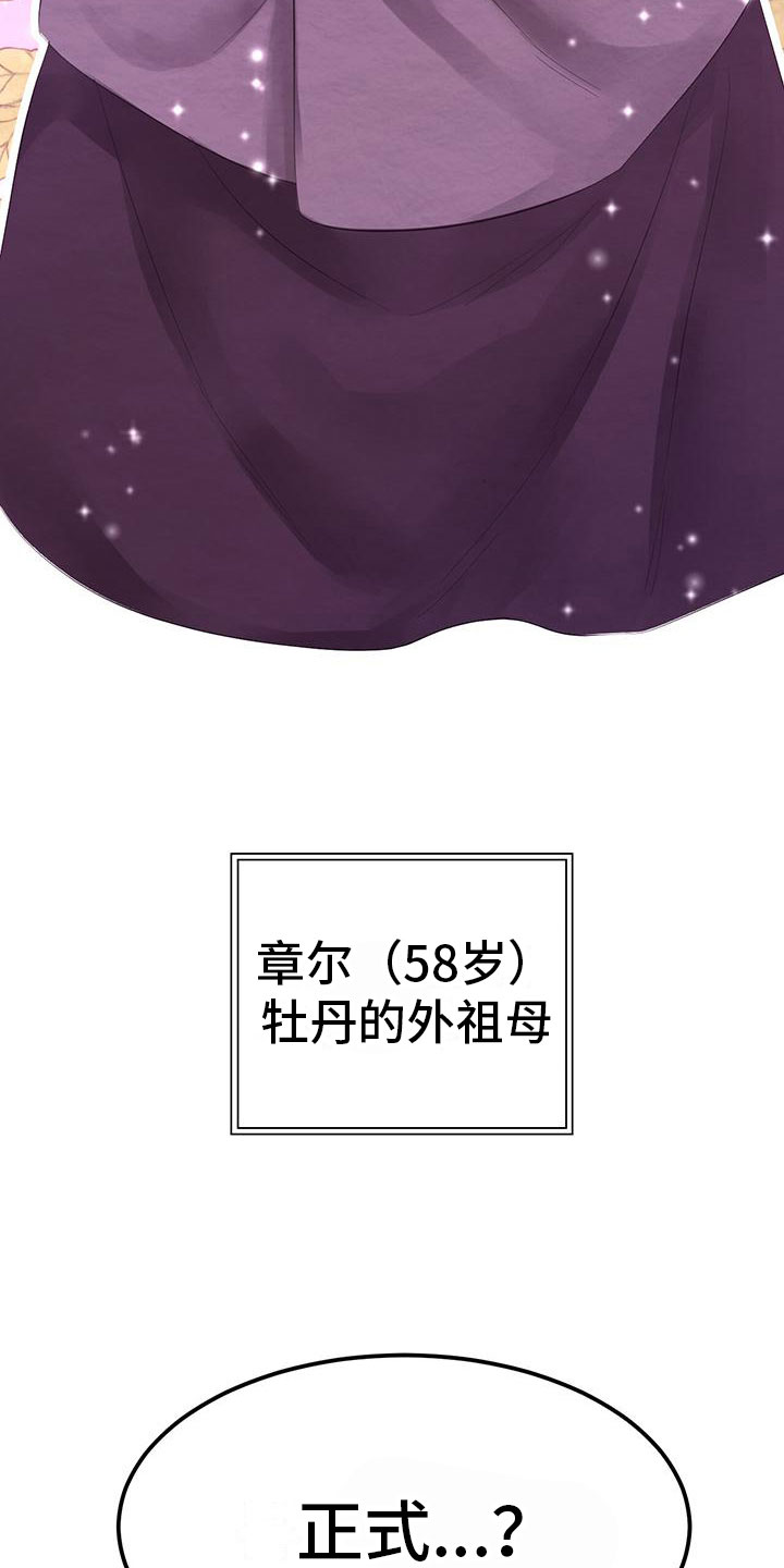 第19章：他变了25