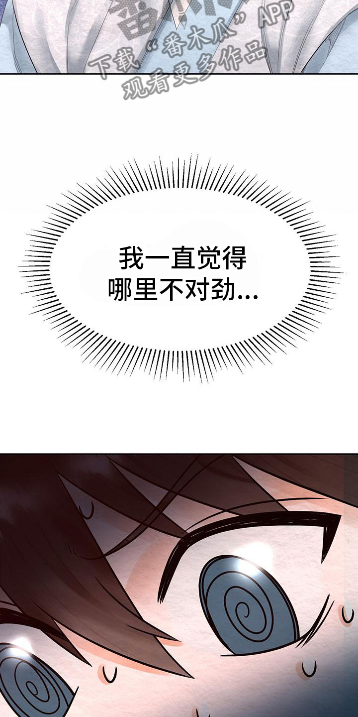 第19章：他变了27