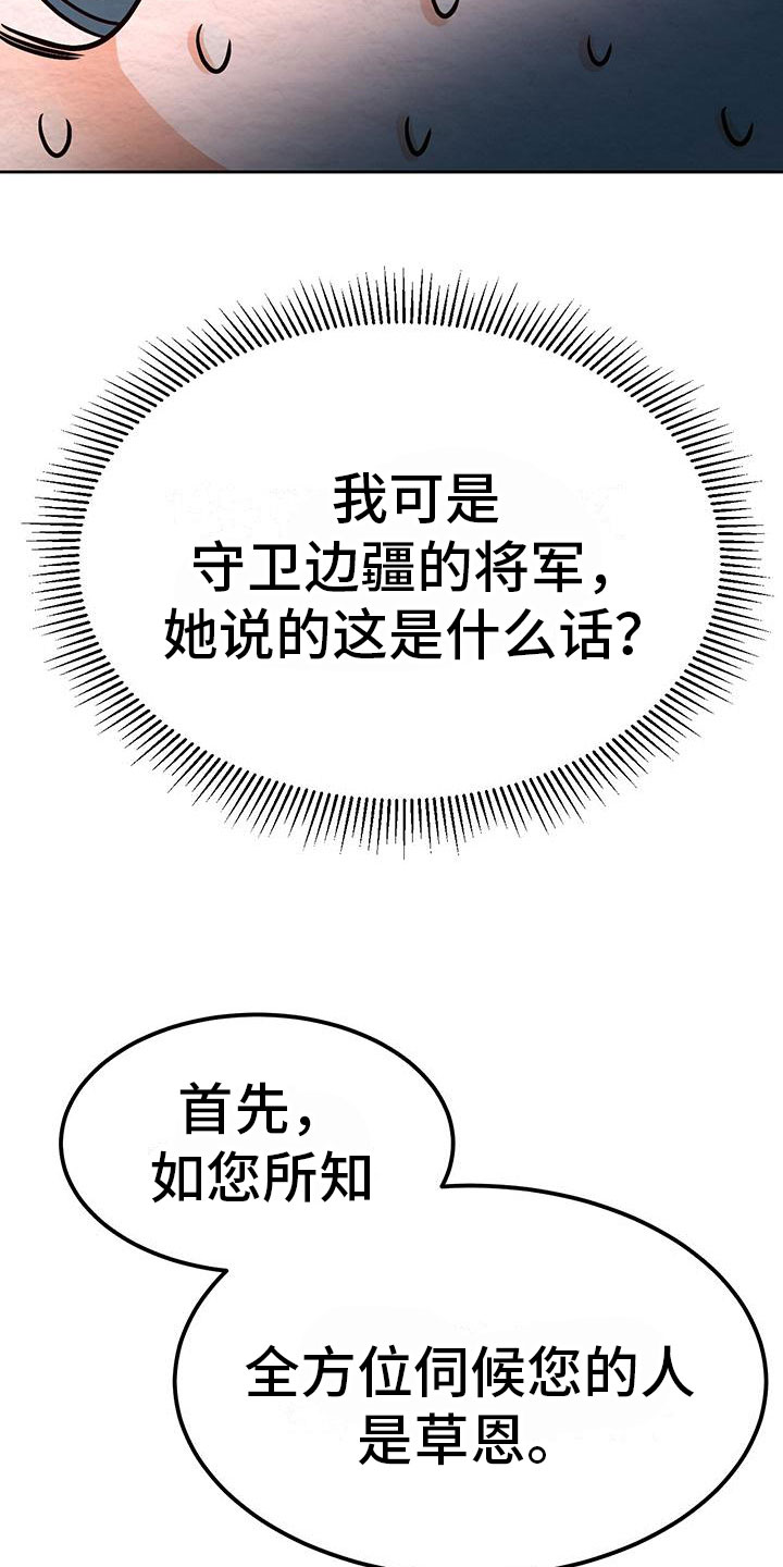 第19章：他变了28