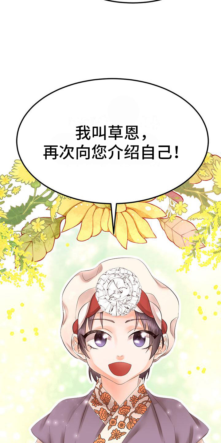 第19章：他变了29
