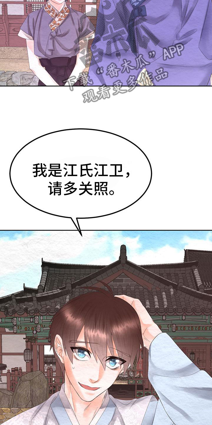 第19章：他变了35