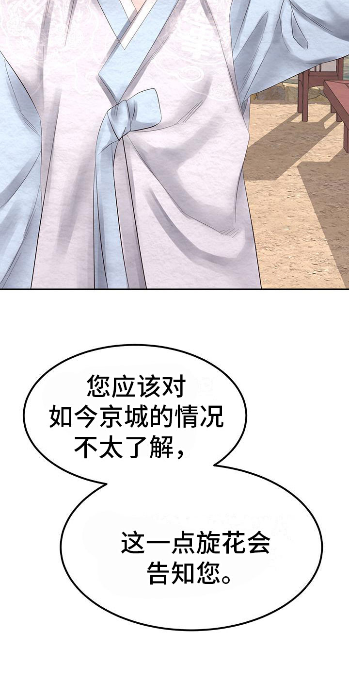 第19章：他变了36