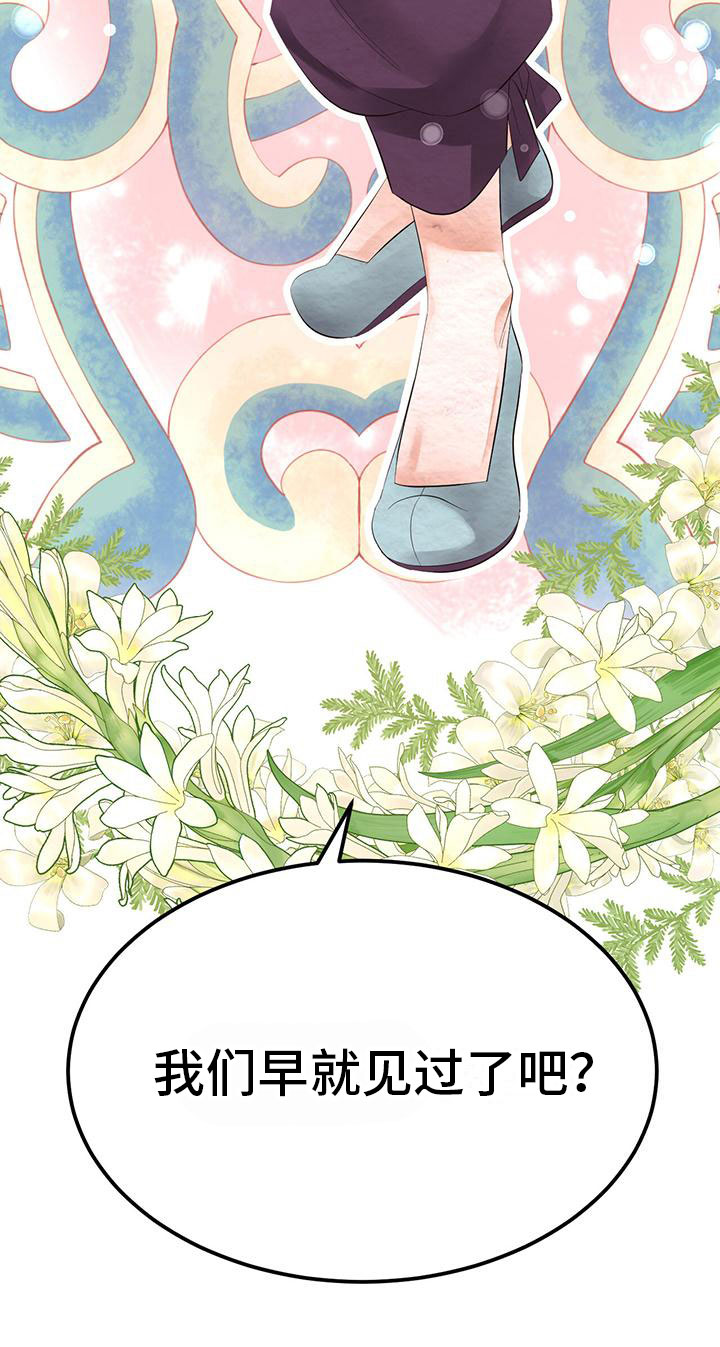 第19章：他变了39