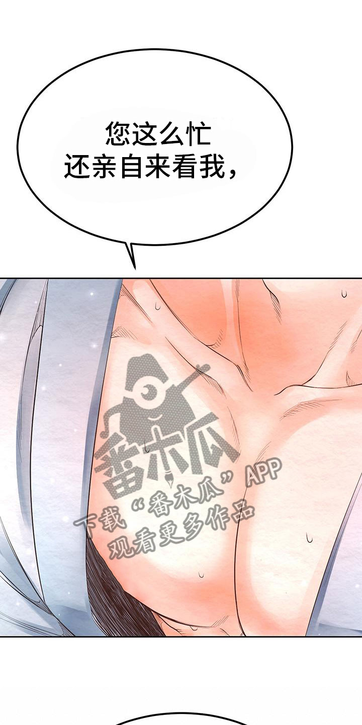 第18章：这个疯子10